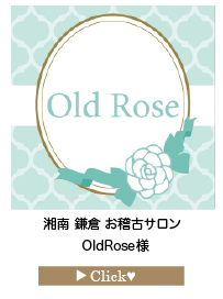 Old-Rose様