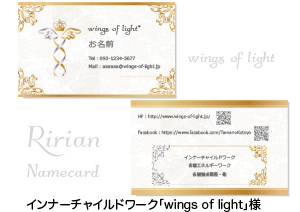 「wings-of-light」様