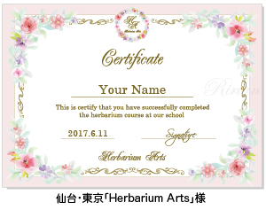 Herbarium-Arts」様