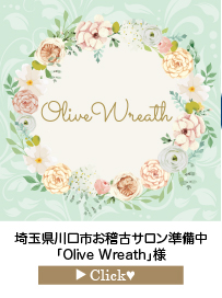 Olive-Wreath様