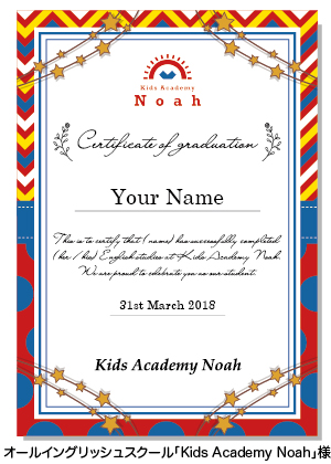 「Kids-Academy-Noah」様