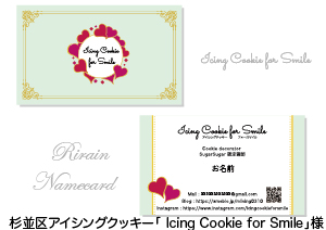 _Icing-Cookie-for-Smile様