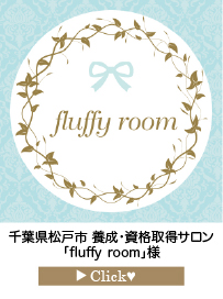 fluffy-room様