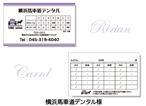 ポイントカード デザインショップ Ririan