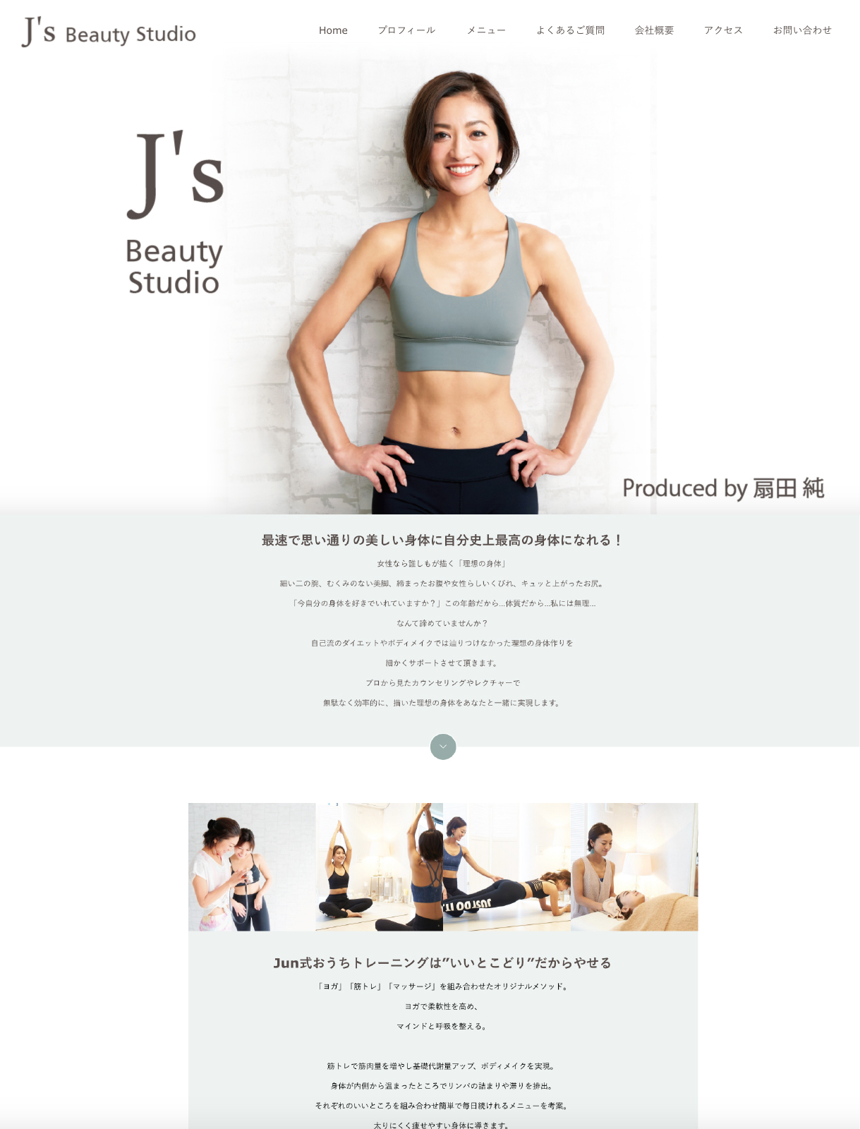 東京・恵比寿トレーニングスタジオ「J's Beauty」様 ホームページ作成